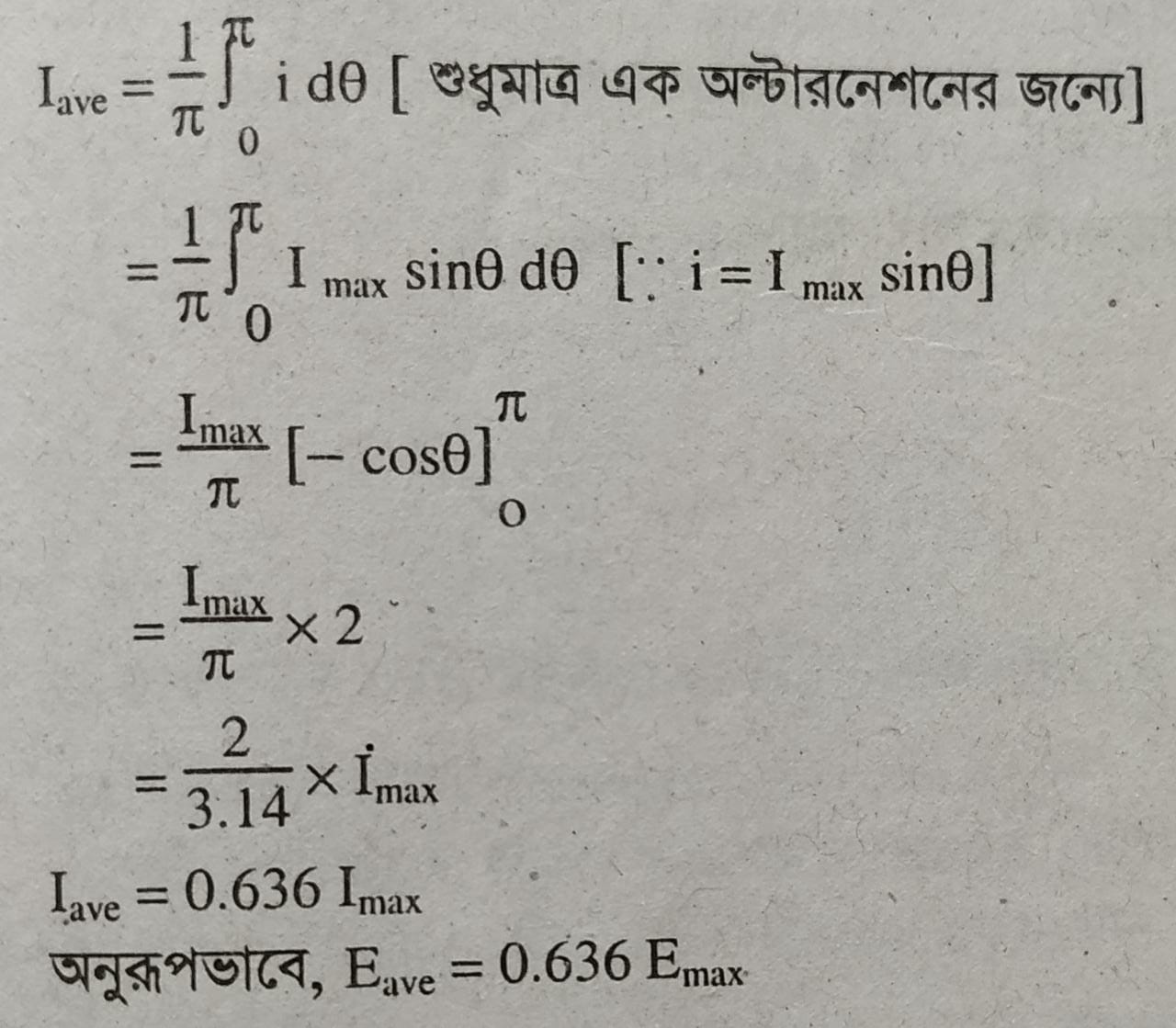 তাৎক্ষণিক মান, গড় মান ও সর্বোচ্চ মানের সংজ্ঞা